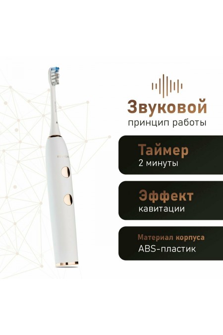 Электрическая зубная щетка Revyline RL 085 (белый) 2