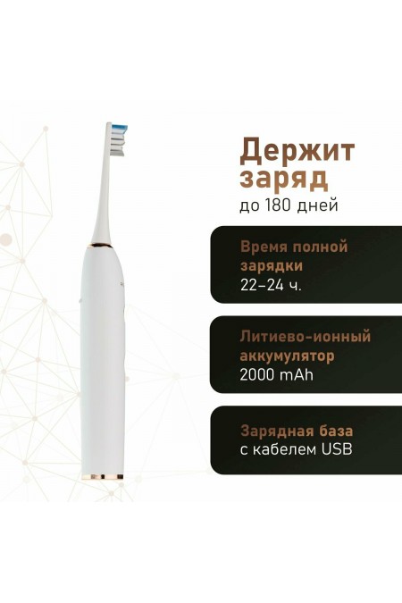 Электрическая зубная щетка Revyline RL 085 (белый) 3