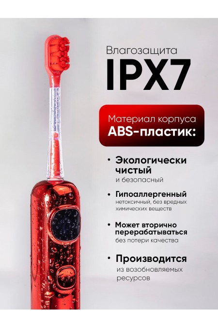 Электрическая зубная щетка Revyline RL 095 (красный/черный) 4