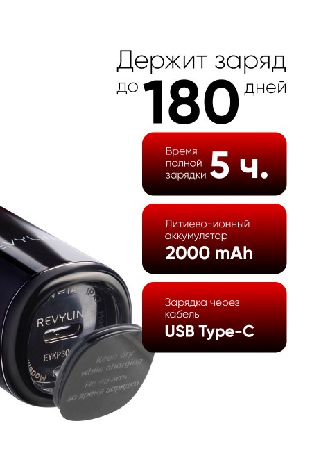 Электрическая зубная щетка Revyline RL 095 (красный/черный) 6