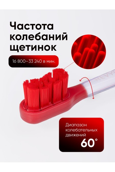 Электрическая зубная щетка Revyline RL 095 (красный/черный) 7