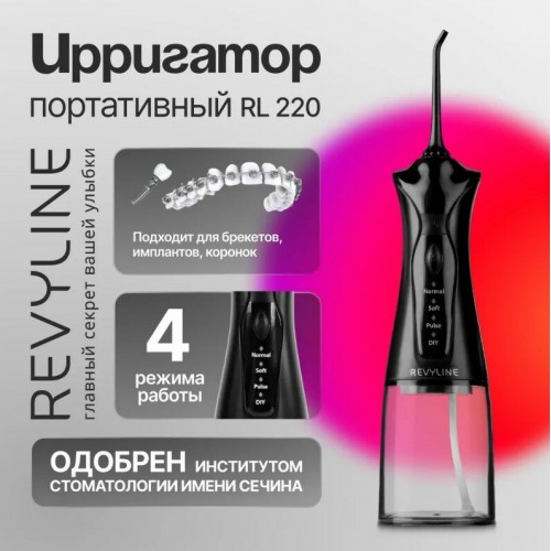 Электрическая зубная щетка Revyline RL 220 (черный) 