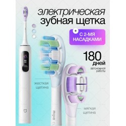 Электрическая зубная щетка Xiaomi Mijia Sonic Electric Toothbrush Pro (MES610) (белый)