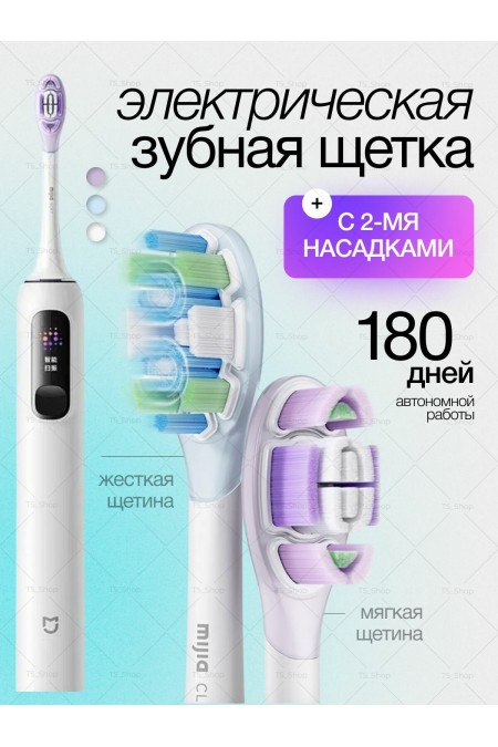 Электрическая зубная щетка Xiaomi Mijia Sonic Electric Toothbrush Pro (MES610) (белый) 
