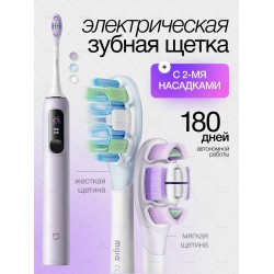 Электрическая зубная щетка Xiaomi Mijia Sonic Electric Toothbrush Pro (MES610) (фиолетовый)