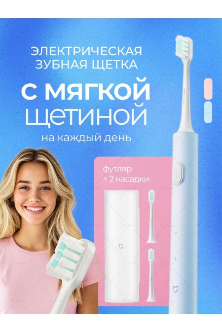 Электрическая зубная щетка Xiaomi Mijia Sonic Electric Toothbrush Pro (MES610) (синий) 