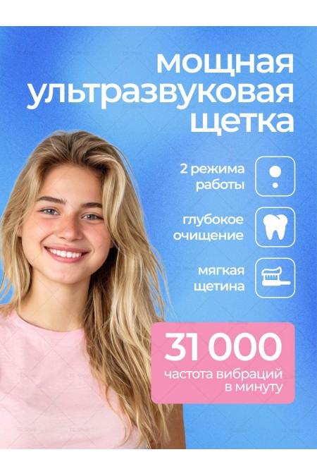 Электрическая зубная щетка Xiaomi Mijia Sonic Electric Toothbrush Pro (MES610) (синий) 1