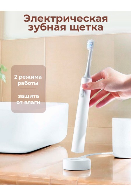 Электрическая зубная щетка Xiaomi Mijia Toothbrush T301 (MES605) (белый) 