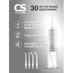 Ирригатор CS Medica AquaPulsar CS-6 Extend (белый)