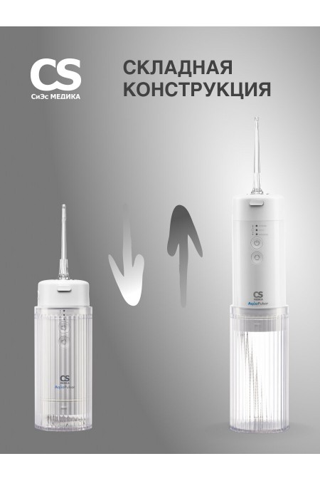 Ирригатор CS Medica AquaPulsar CS-6 Extend (белый) 1
