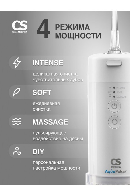 Ирригатор CS Medica AquaPulsar CS-6 Extend (белый) 2