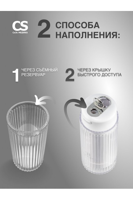 Ирригатор CS Medica AquaPulsar CS-6 Extend (белый) 3