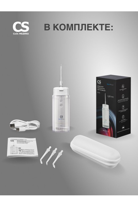 Ирригатор CS Medica AquaPulsar CS-6 Extend (белый) 4