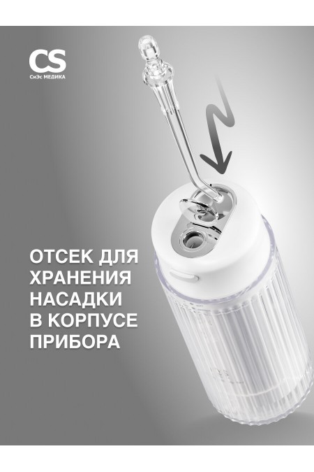 Ирригатор CS Medica AquaPulsar CS-6 Extend (белый) 7