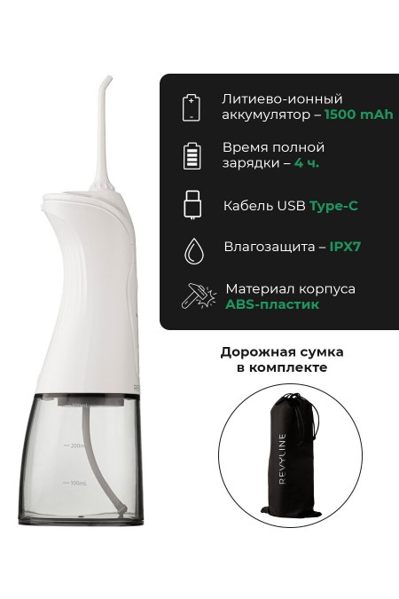 Ирригатор Revyline RL 220 (белый) 6
