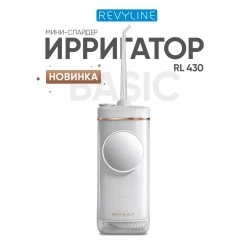 Ирригатор Revyline RL 430 Basic (белый)