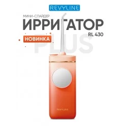 Ирригатор Revyline RL 430 Plus (оранжевый)