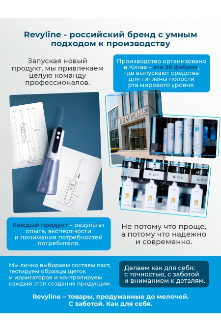 Ирригатор Revyline RL 670 (белый) 9