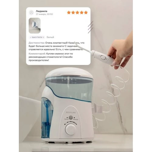 Ирригатор Revyline RL500 (белый) 6