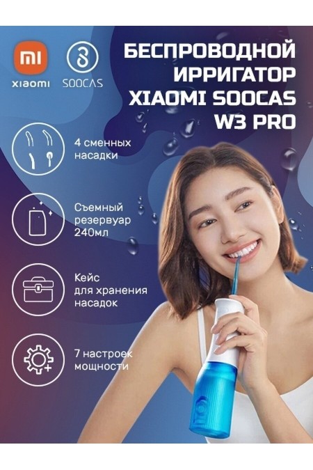 Ирригатор Soocas W3 Pro (фиолетовый) 3