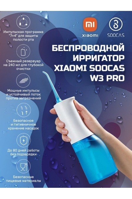 Ирригатор Soocas W3 Pro (фиолетовый) 4