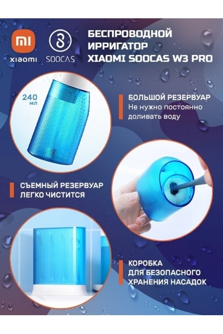 Ирригатор Soocas W3 Pro (фиолетовый) 5
