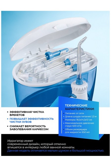 Ирригатор WaterPik WP-100 EU Ultra (белый) 7