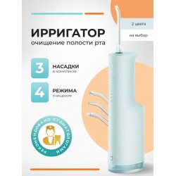 Ирригатор Xiaomi Mijia Electric Tooth F300/MEO703 (зеленый)