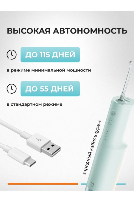 Ирригатор Xiaomi Mijia Electric Tooth F300/MEO703 (зеленый) 3
