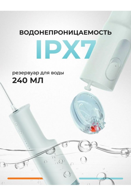 Ирригатор Xiaomi Mijia Electric Tooth F300/MEO703 (зеленый) 4