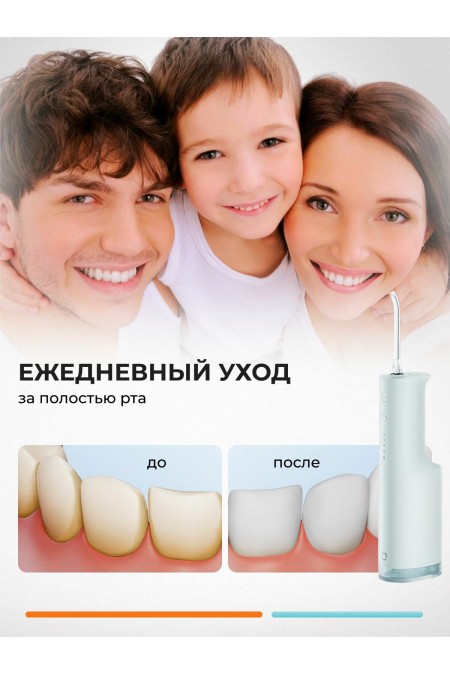 Ирригатор Xiaomi Mijia Electric Tooth F300/MEO703 (зеленый) 6