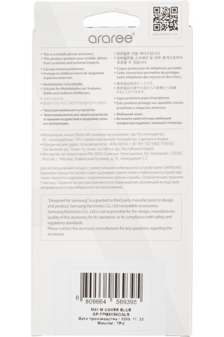 Чехол Samsung для Samsung Galaxy M51 araree M cover (GP-FPM515KDALR) (синий) 8