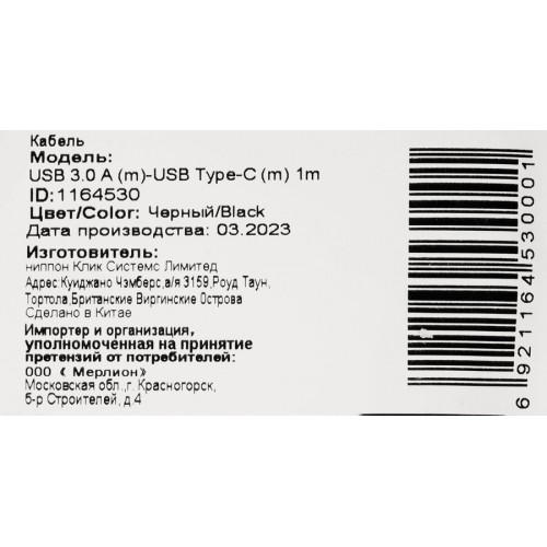 Кабель Buro BHP RET TYPEC1 BL USB (m)-USB Type-C (m) 1 м (черный) 2