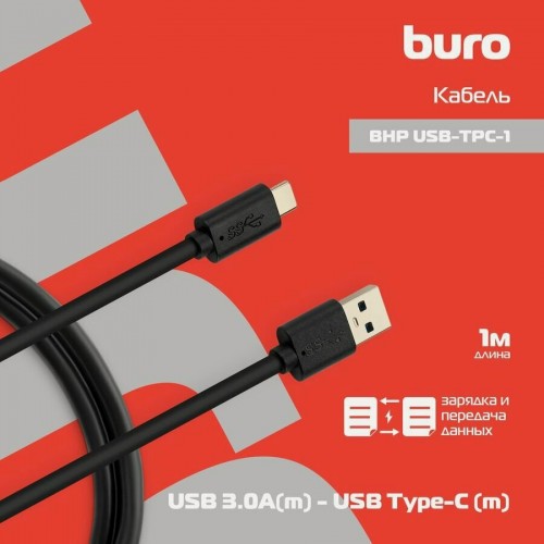 Кабель Buro BHP RET TYPEC1 BL USB (m)-USB Type-C (m) 1 м (черный) 9
