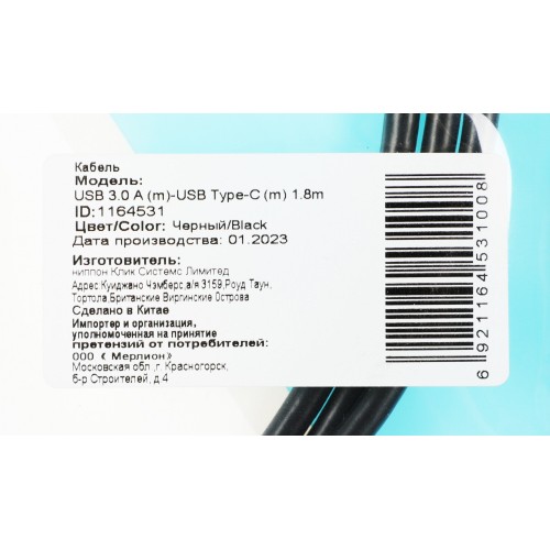 Кабель Buro BHP USB-TPC-1.8 USB (m)-USB Type-C (m) 1.8 м (черный) 4
