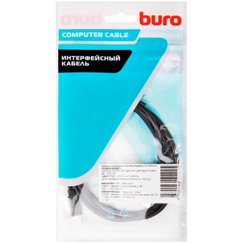 Кабель Buro PD18W USB Type-C (m)-Lightning (m) 1 м (черный) 2