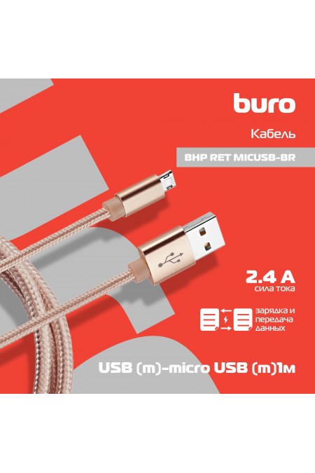Кабель Buro Reversible Braided BHP RET MICUSB-BR USB A(m) micro USB B (m) 1 м (золотой) 6