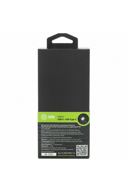 Кабель cactus CS-USB.A.USB.C-1.2 USB (m)-USB Type-C (m) 1.2 м (белый) 4