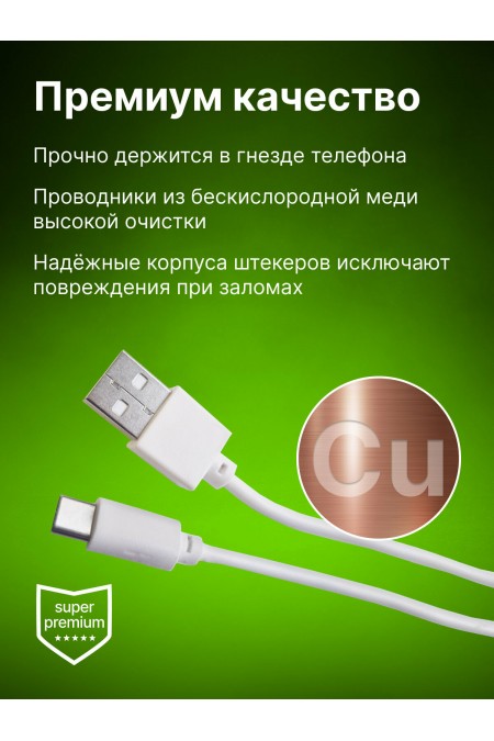 Кабель cactus CS-USB.A.USB.C-1.2 USB (m)-USB Type-C (m) 1.2 м (белый) 9