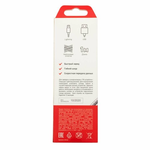 Кабель REXANT 18-7051 USB-Lightning 1 м (серебристый) 9