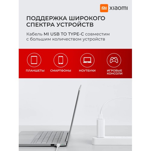 Кабель Xiaomi 6A Type-C Fast Charging Data Cable 1 м (BHR4915CN) (белый) 2
