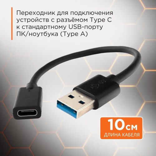 Переходник Cablexpert A-USB3-AMCF-01 3.0M/Type-C (черный) 1