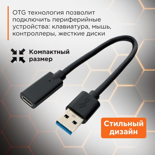 Переходник Cablexpert A-USB3-AMCF-01 3.0M/Type-C (черный) 2