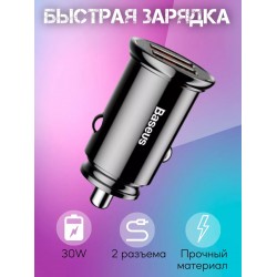 Автомобильное зарядное устройство Baseus CCALL-YD01 A+A 30W Dual QC3.0