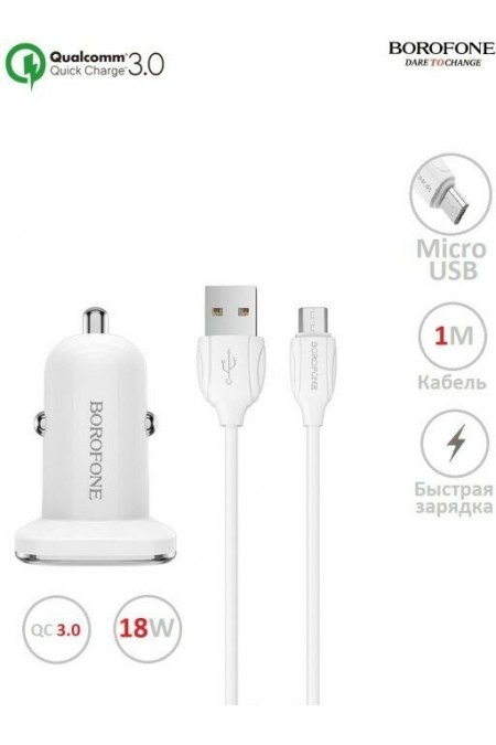 Автомобильное зарядное устройство BOROFONE BZ12A (6931474708687) 7