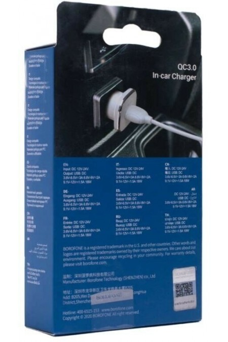 Автомобильное зарядное устройство BOROFONE BZ12A (6931474708687) 8