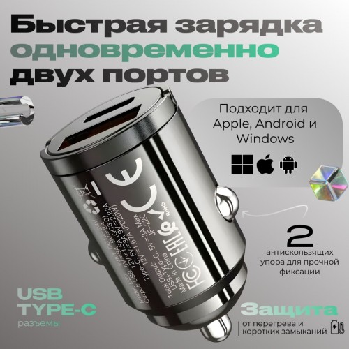 Автомобильное зарядное устройство Hoco DZ7 Mini PD20W + QC3.0 3