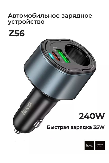 Автомобильное зарядное устройство HOCO Z56 PD35W+QC3.0 