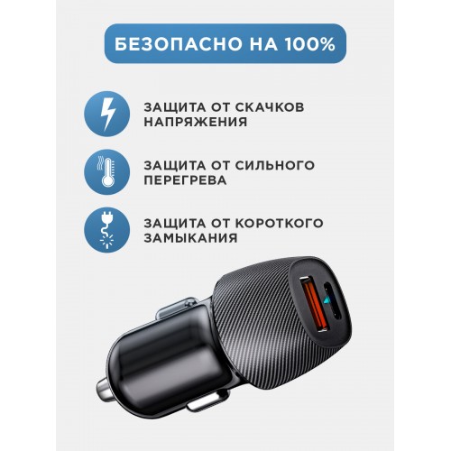 Автомобильное зарядное устройство REXANT USB-A (QC 3.0)+USB-C (PD) 38Вт 2