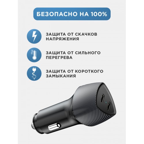 Автомобильное зарядное устройство REXANT (USB-C PD + USB-C PD) со световой индикацией 2